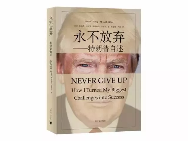 安静安静川普不是四川普通话！当当一下他的成功学书籍