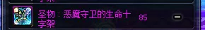 DNF打造低成本奶爸攻略 奶爸加点时装装备推荐 5
