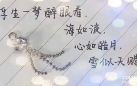 2017最新唯美句子说说心情短语 古风励志QQ空间个性签名