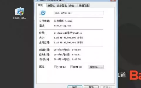 百度电脑管家曝光：集软件下载与管理于一体
