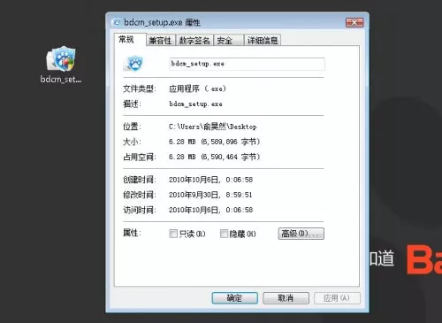 百度电脑管家曝光：集软件下载与管理于一体 1