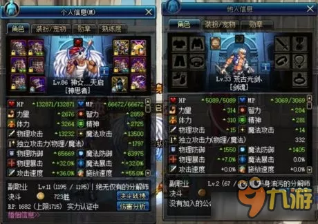 DNF奶爸速成攻略，萌新奶爸最基础装备 3