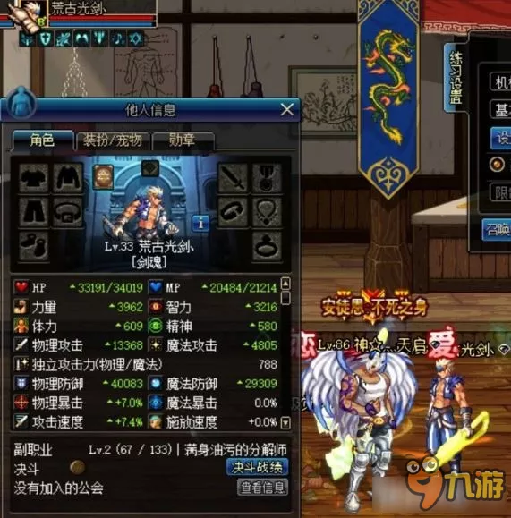 dnf奶爸怎么养成 dnf奶爸养成攻略心得