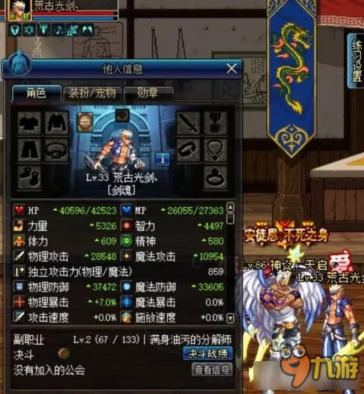 dnf奶爸怎么养成 dnf奶爸养成攻略心得