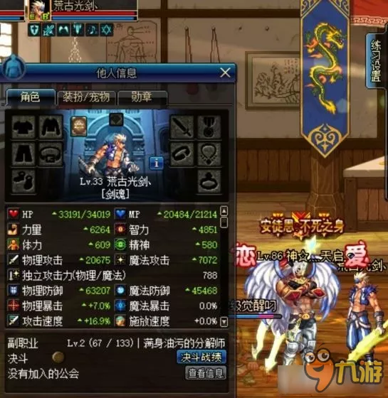 dnf奶爸怎么养成 dnf奶爸养成攻略心得