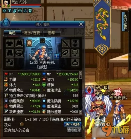 dnf奶爸怎么养成 dnf奶爸养成攻略心得 5