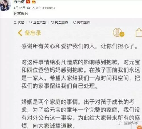白百何拍低胸内裤性感照 陈羽凡删博接广告要复出