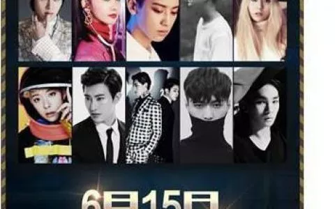 张艺兴等确认出席《全面天团》线游戏大厅抢票开启