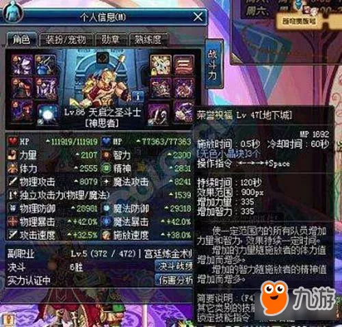 DNF速成奶好成型 奶爸智力追加到多少才肯消停 2