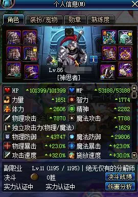 不再做坑人毒奶！DNF速成奶爸正确养成姿势分享