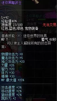 不再做坑人毒奶！DNF速成奶爸正确养成姿势分享
