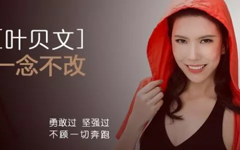 一念重生，述股票争斗，套路还是被套