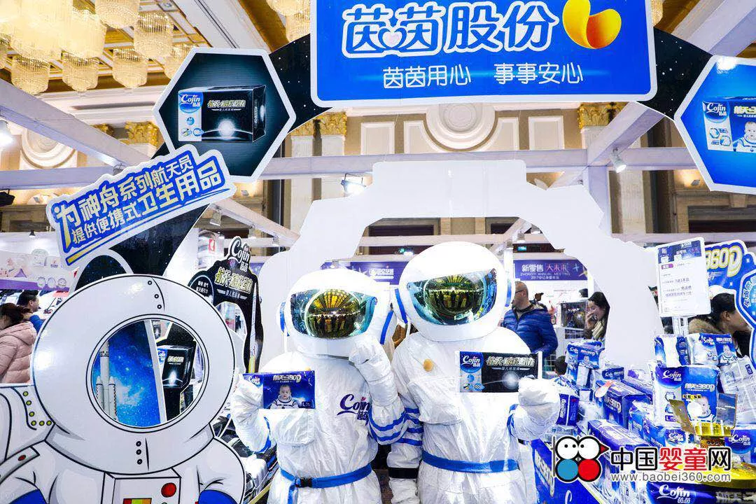 顺势出击·布局2018！茵茵股份闪亮出席中亿孕婴新年订货会！ 4