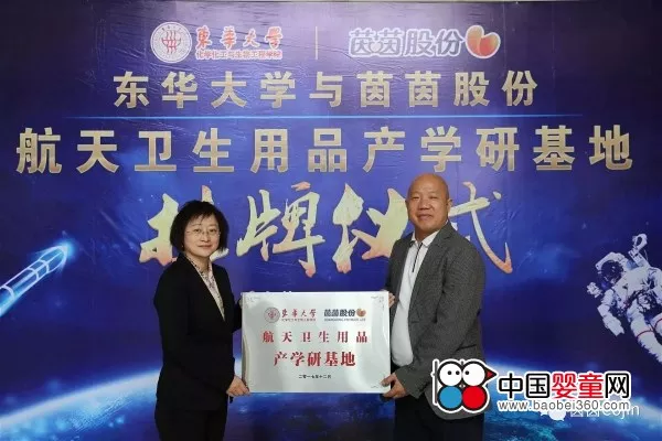 顺势出击·布局2018！茵茵股份闪亮出席中亿孕婴新年订货会！ 2