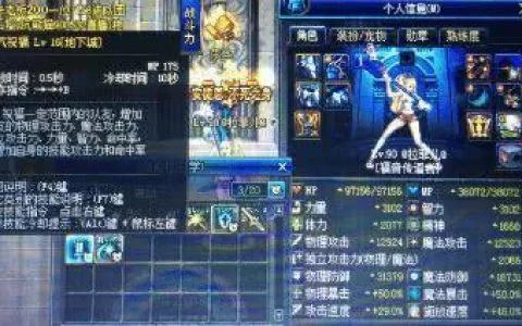 DNF奶爸智力追加到多少才肯消停？不多不少速成奶好成型！