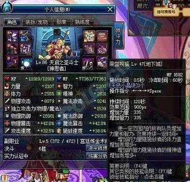 DNF奶爸智力追加到多少才肯消停？不多不少速成奶好成型！ 2