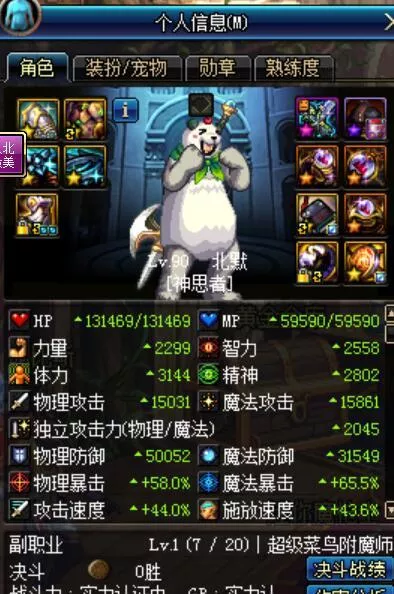 DNF：万万没想到堂堂王座在身去打安图恩还会被踢 1