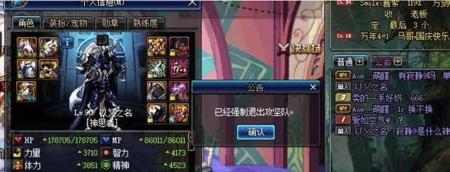 DNF：万万没想到堂堂王座在身去打安图恩还会被踢 2