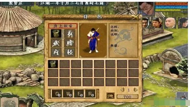 还记得当年的网页版《金庸群侠传》吗它的作者半瓶神仙醋复出了 3