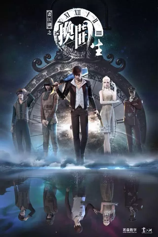 画江湖之换世门生》的背后还有啥内幕?周飞龙导演亲自告诉你! 3 画江湖之换世门生》的背后还有啥内幕?周飞龙导演亲自告诉你! 3