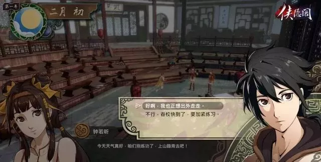 仙剑》+《金庸群侠传》=这款国产武侠养成游戏2019年上市 3