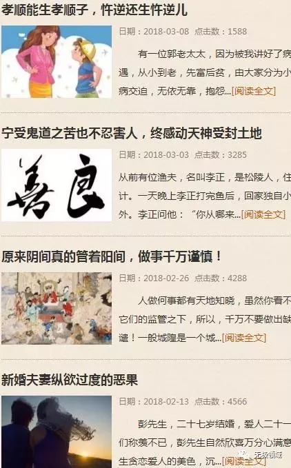 恶有善报 2
