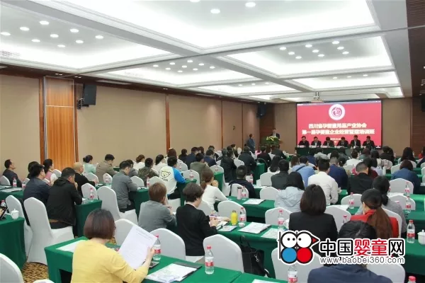 四川孕婴童协会企业管理培训班开班 欢迎13家新会员加入协会 1
