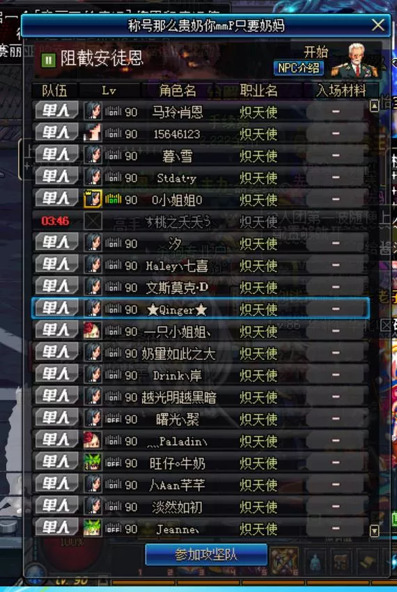 DNF：都惦记着奶爸奶妈兜里那点钱以后打团想吃奶要收费 1