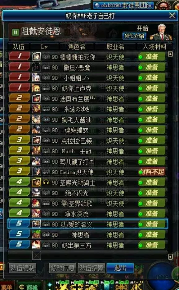 DNF：都惦记着奶爸奶妈兜里那点钱以后打团想吃奶要收费 2