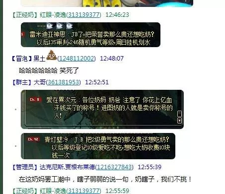 DNF：都惦记着奶爸奶妈兜里那点钱以后打团想吃奶要收费 3