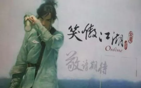 新笑傲江湖演员阵公布 令狐冲东方不败分别是谁演的