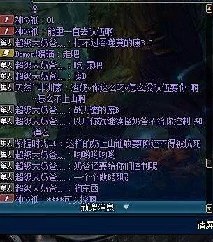 dnf是谁给了奶爸这大的权力动不动就开喷2千体就想上天！ 5
