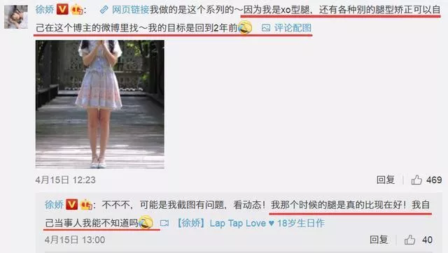 1网友说徐娇穿黑丝袜变御姐镜子P变形了 9