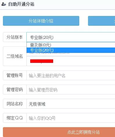 虚拟帝国 人财两得 10万人帮你赚钱的模式 4