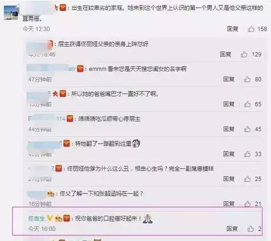 佟丽娅爸爸被指直男癌怒怼网友比渣老公更可怕的是直男癌父母