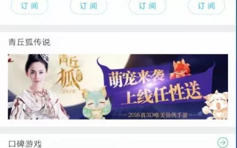 360游戏大厅：无包也可获首页推荐专区很关键