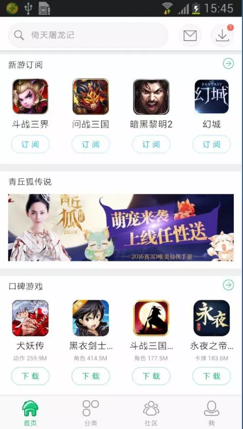 360游戏大厅：无包也可获首页推荐专区很关键