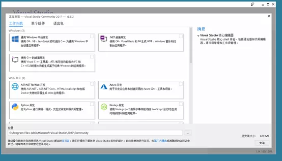 xamarin开发环境搭建和准备 1