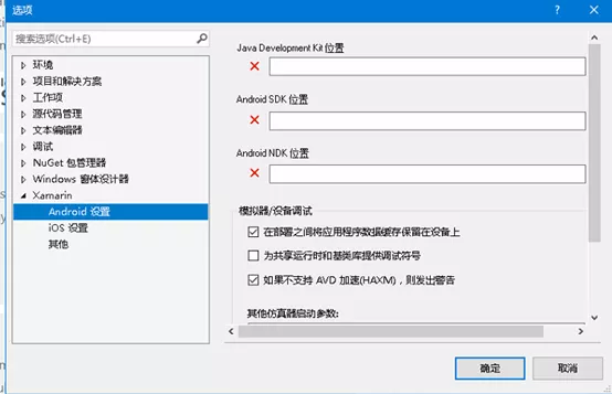 xamarin开发环境搭建和准备 3