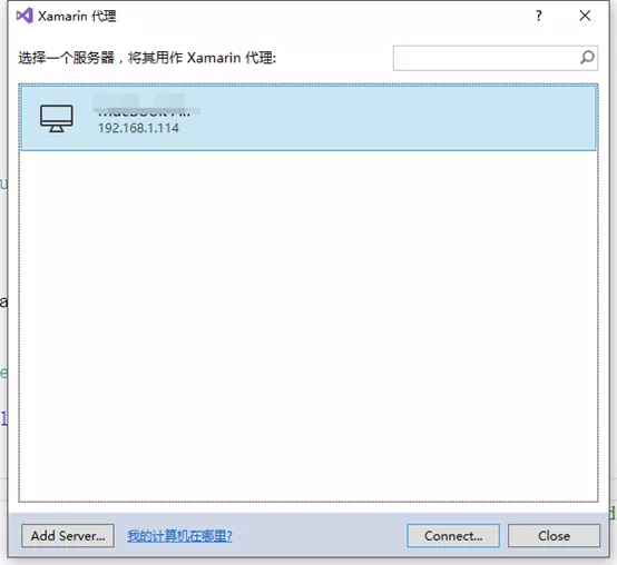 xamarin开发环境搭建和准备 12
