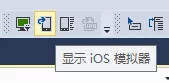 xamarin开发环境搭建和准备 15