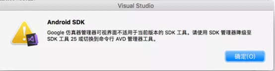xamarin开发环境搭建和准备 19