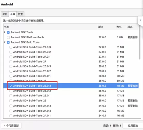 xamarin开发环境搭建和准备 20