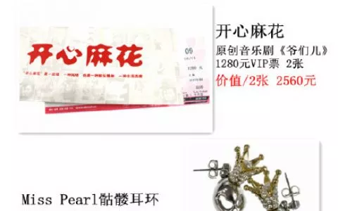开心麻花12年创富秘辛