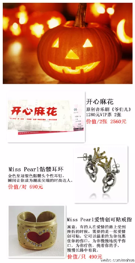开心麻花12年创富秘辛 1
