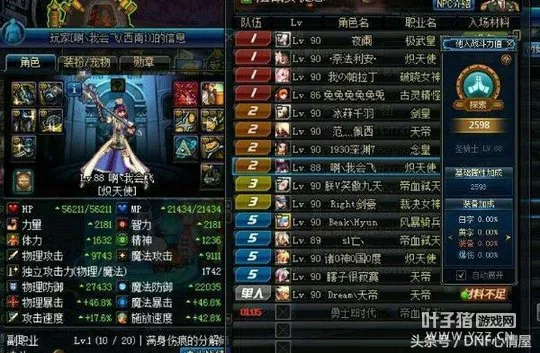 DNF偶遇1800智力奶妈1200体力奶爸“最强”辅助奶诞生 2