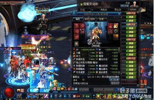 DNF偶遇1800智力奶妈1200体力奶爸“最强”辅助奶诞生 3
