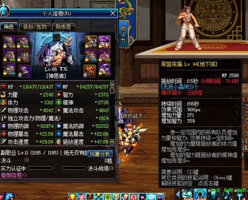 发点DNF奶妈打团需要掌握的一些技巧 新手专用 2