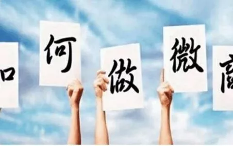 2018年新微商五大引流方法与地推