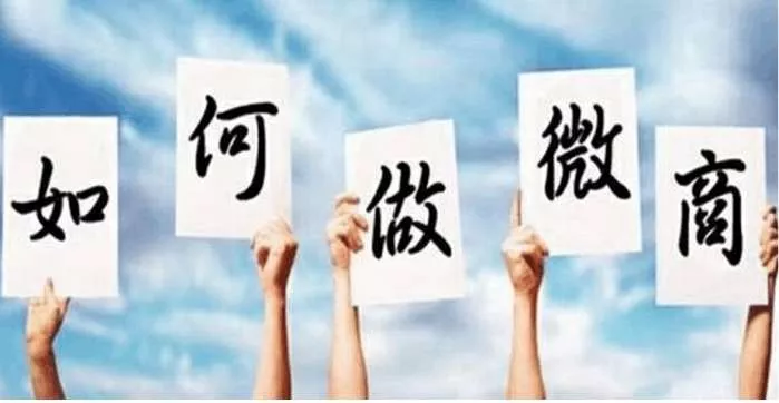2018年新微商五大引流方法与地推 1